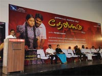Thenkoodu  Audio Launch In Kamala
